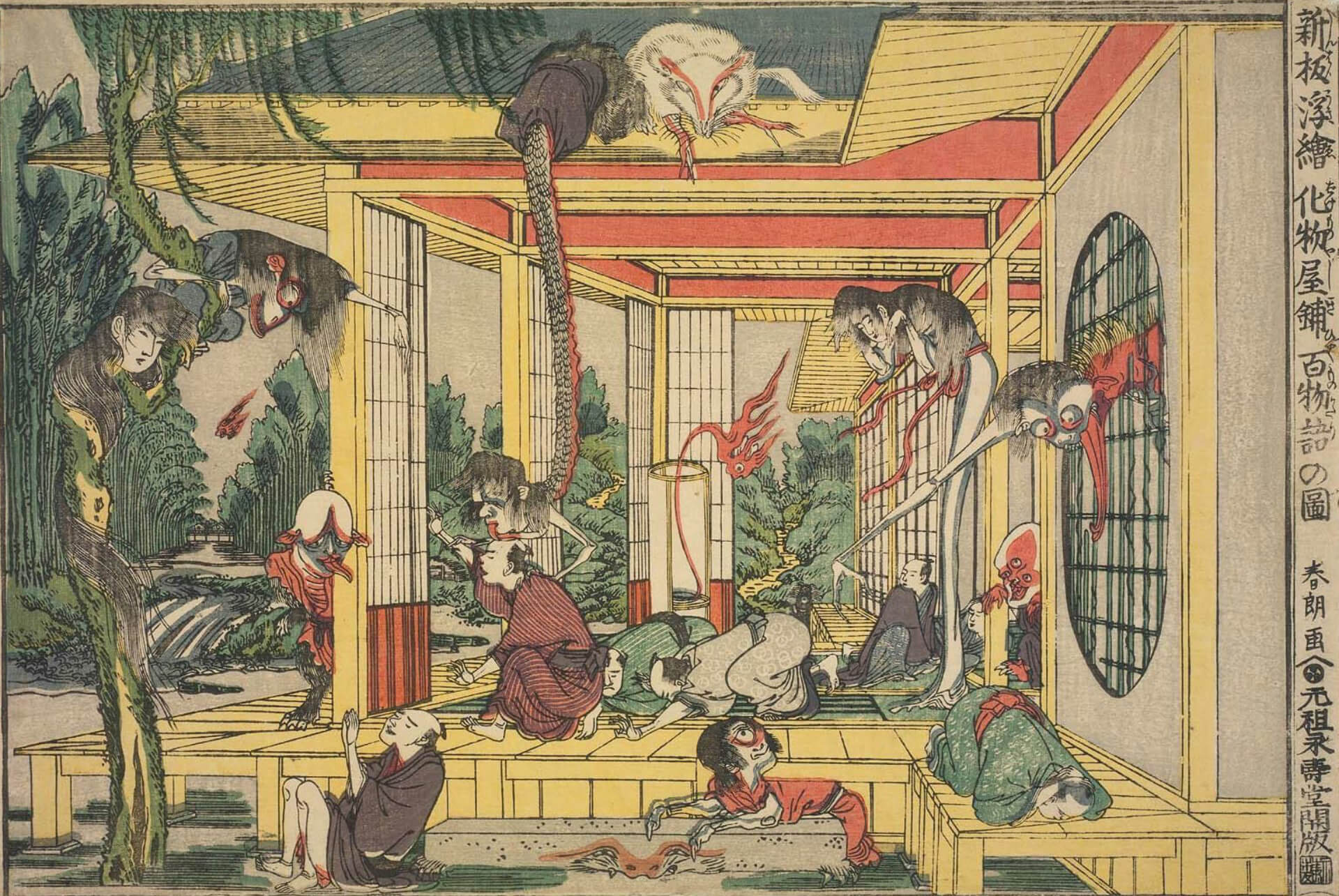 Hokusai One Hundred Ghosts Hokusai One Hundred Ghosts